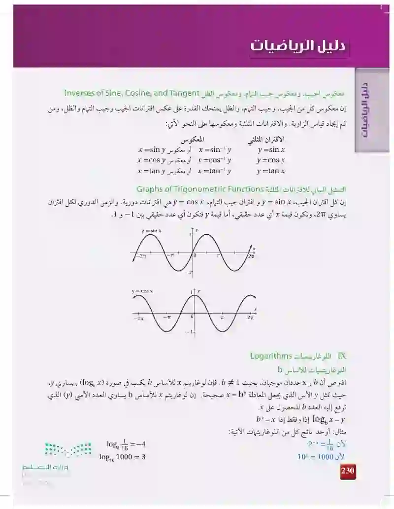 مصادر تعليمية للطالب