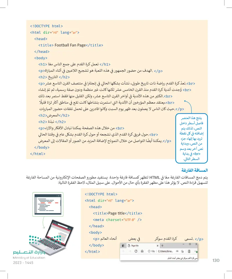 الدرس الأول: إنشاء موقع ويب بلغة HTML