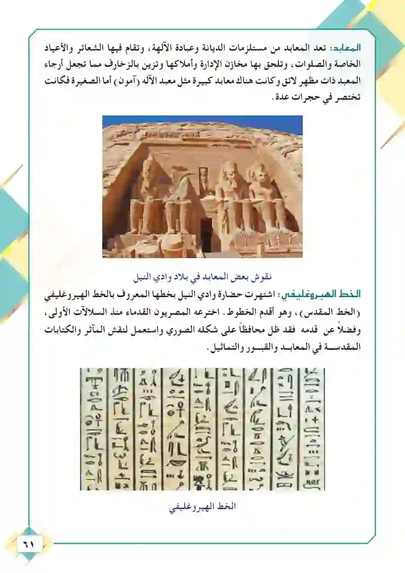 حضارة وادي النيل (مصر)