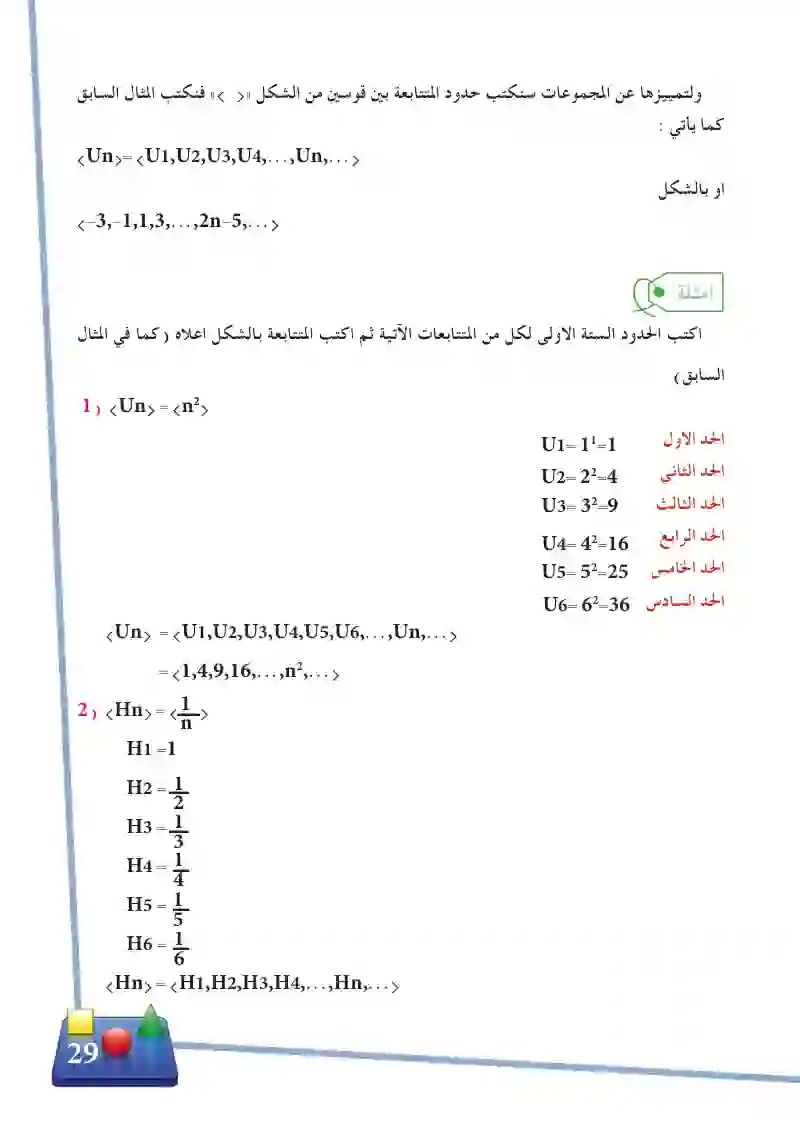 2-1 المقدمة