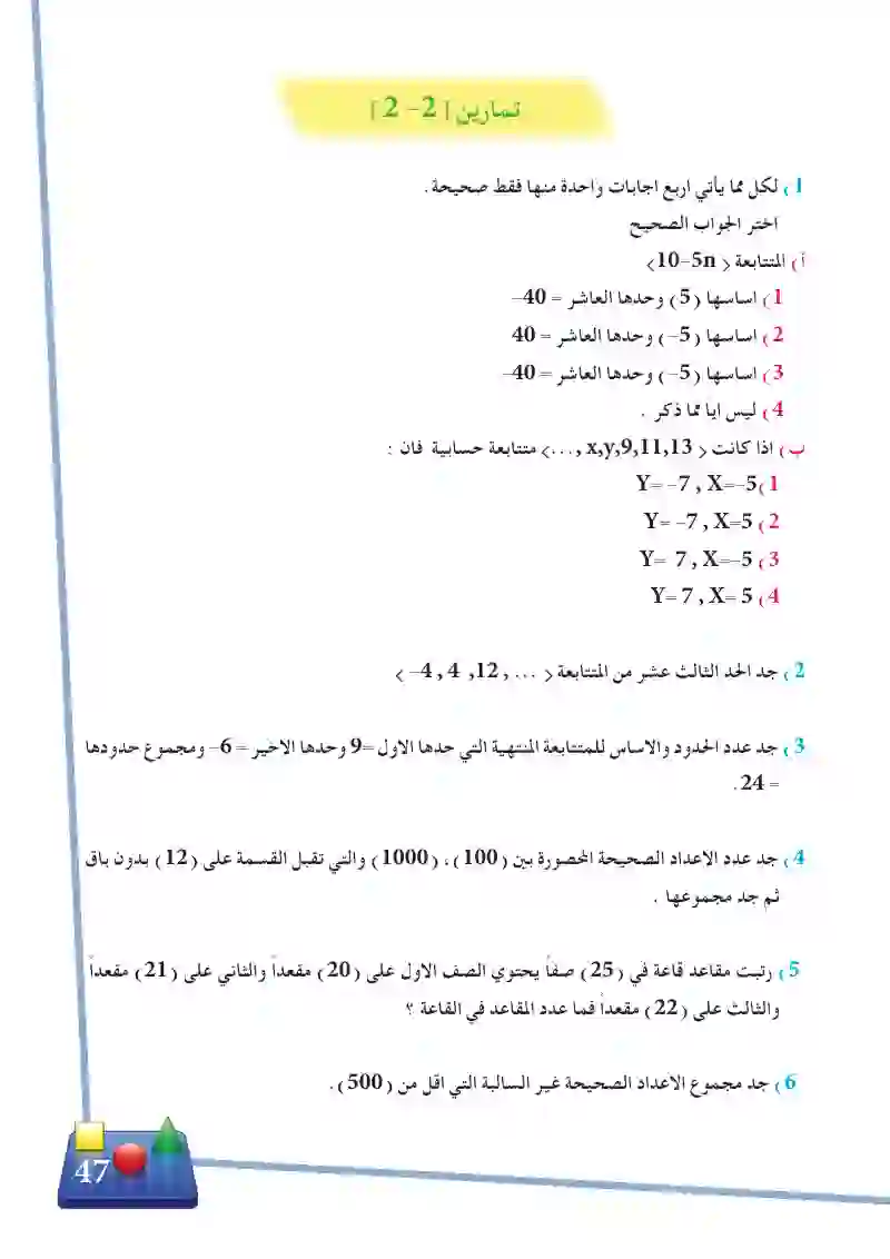 تمرين 2-2