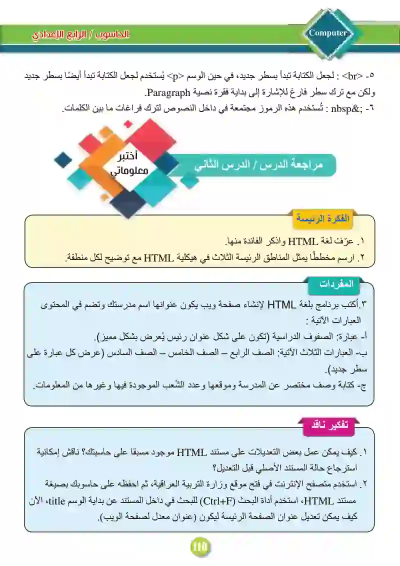 الدرس الأول: أساسيات لغة HTML