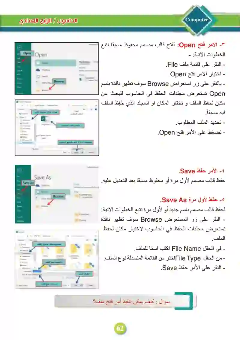 الدرس الأول: الواجهة الرئيسية لبرنامج الناشر المكتبي وقائمة ملف file menu