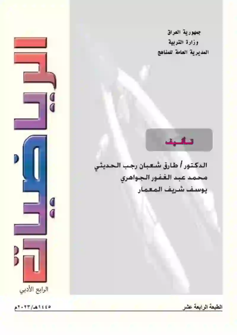 الرياضيات أدبي