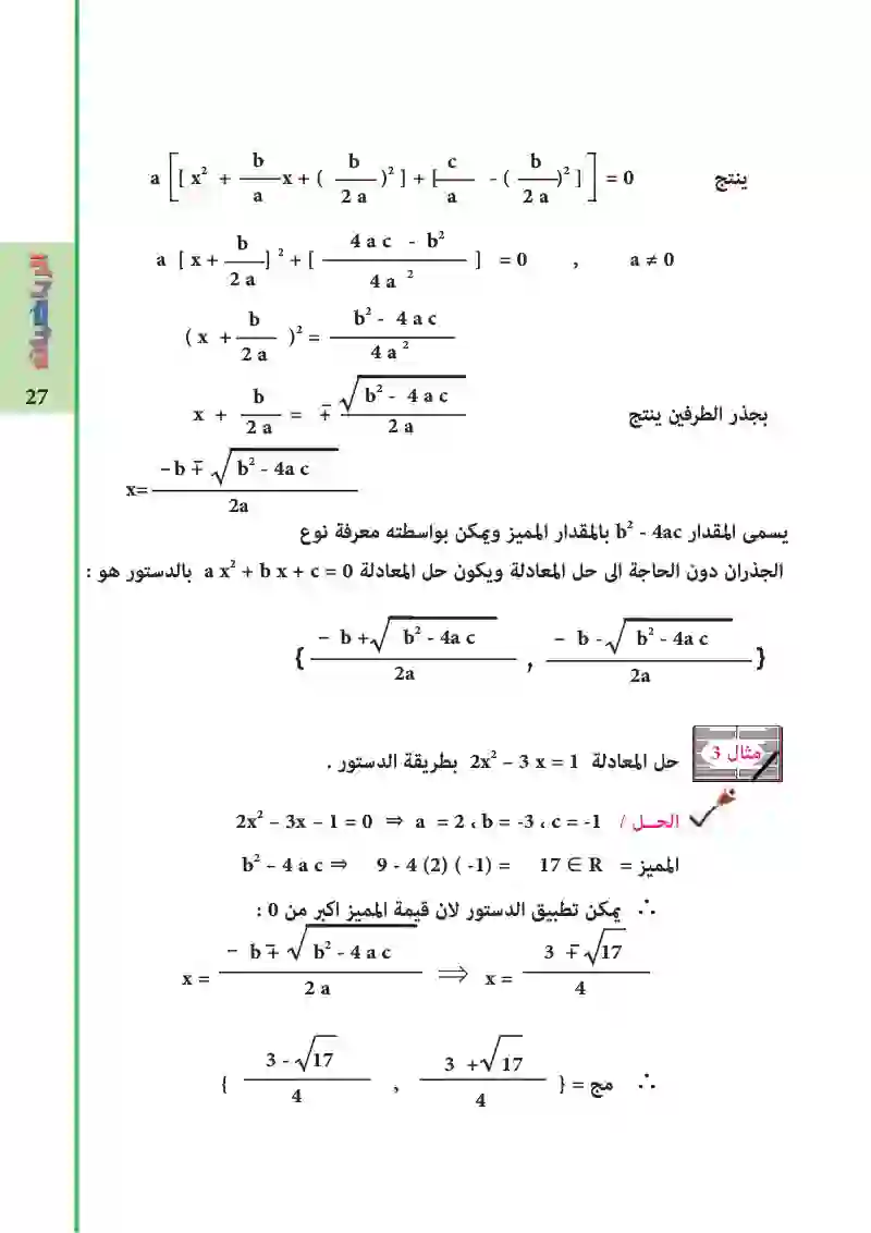 2-1: المعادلات