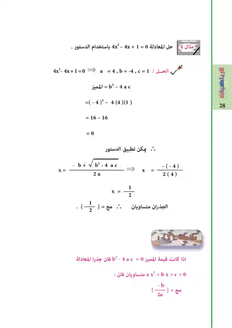 2-1: المعادلات