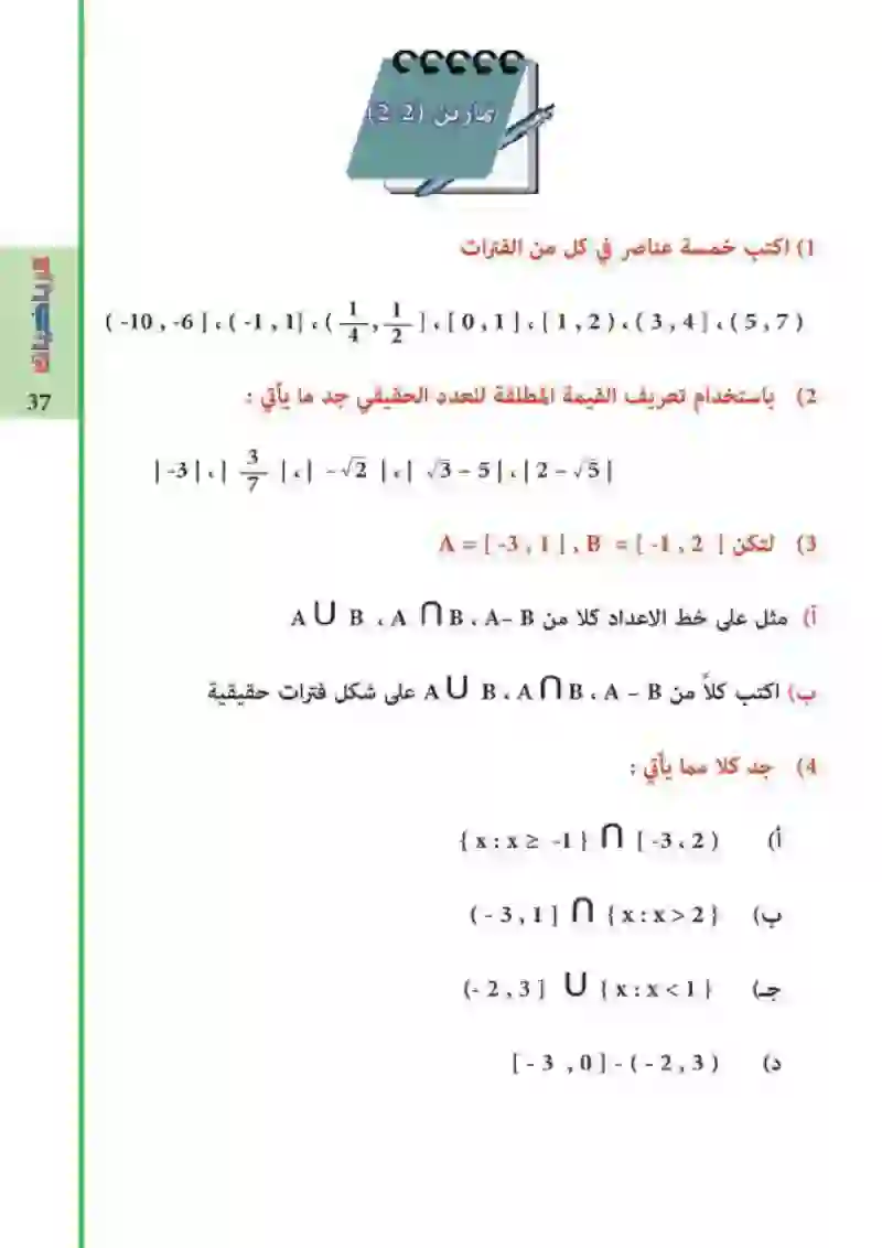 تمارين 2-2