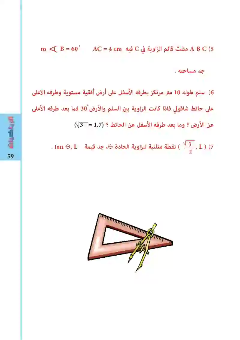 تمارين 3-2