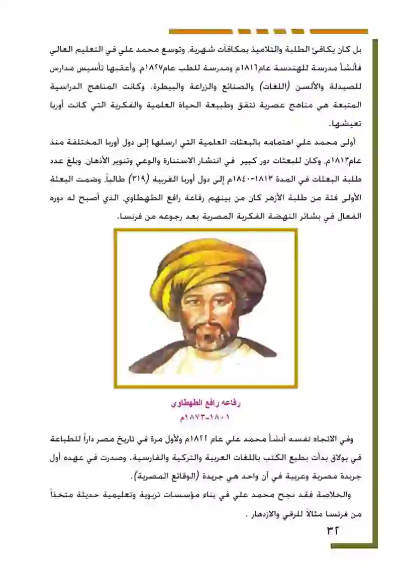 البلاد العربية في العهد العثماني 1517-1918م