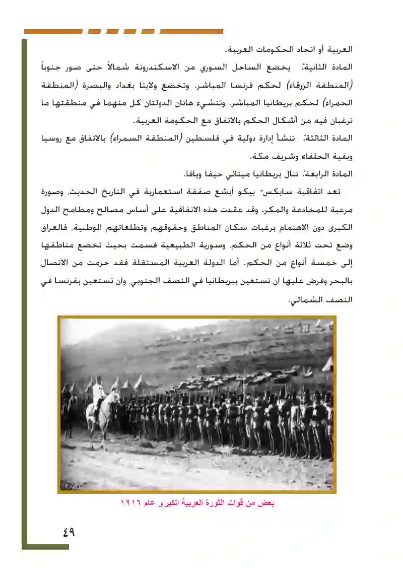 البلاد العربية في العهد العثماني 1517-1918م