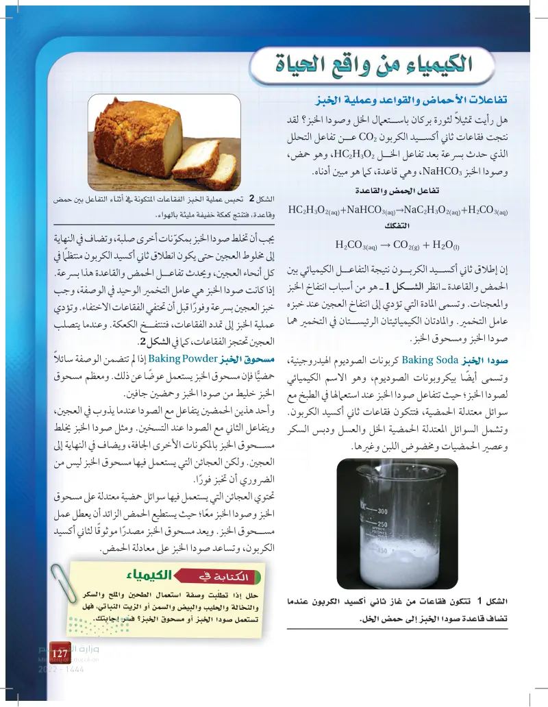 4-3 التعادل