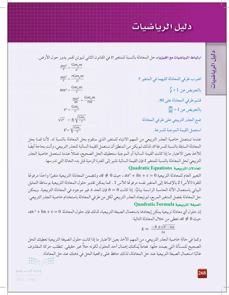 دليل الرياضيات