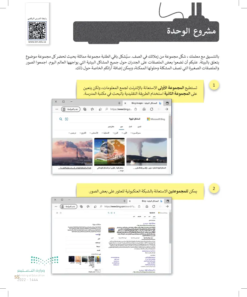 مشروع الوحدة