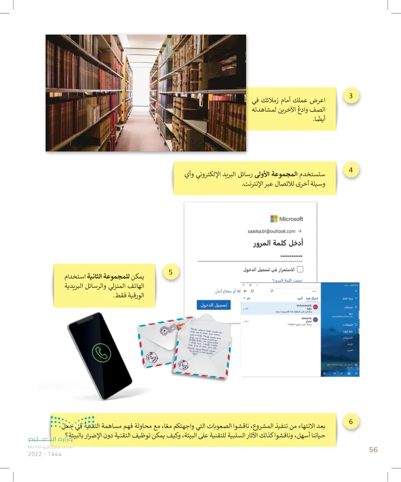 مشروع الوحدة
