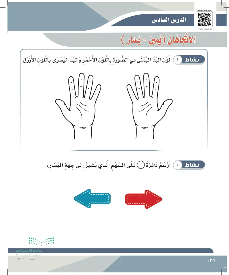 صل بين الحلوى الحمراء والكيس على الجهة اليمنى من الصورة (عين2022 ...