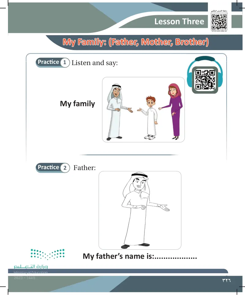 lesson three: my family (father, mother, brother)