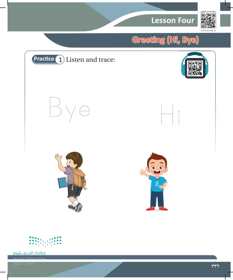 lesson Four: greeting (hi, bye)
