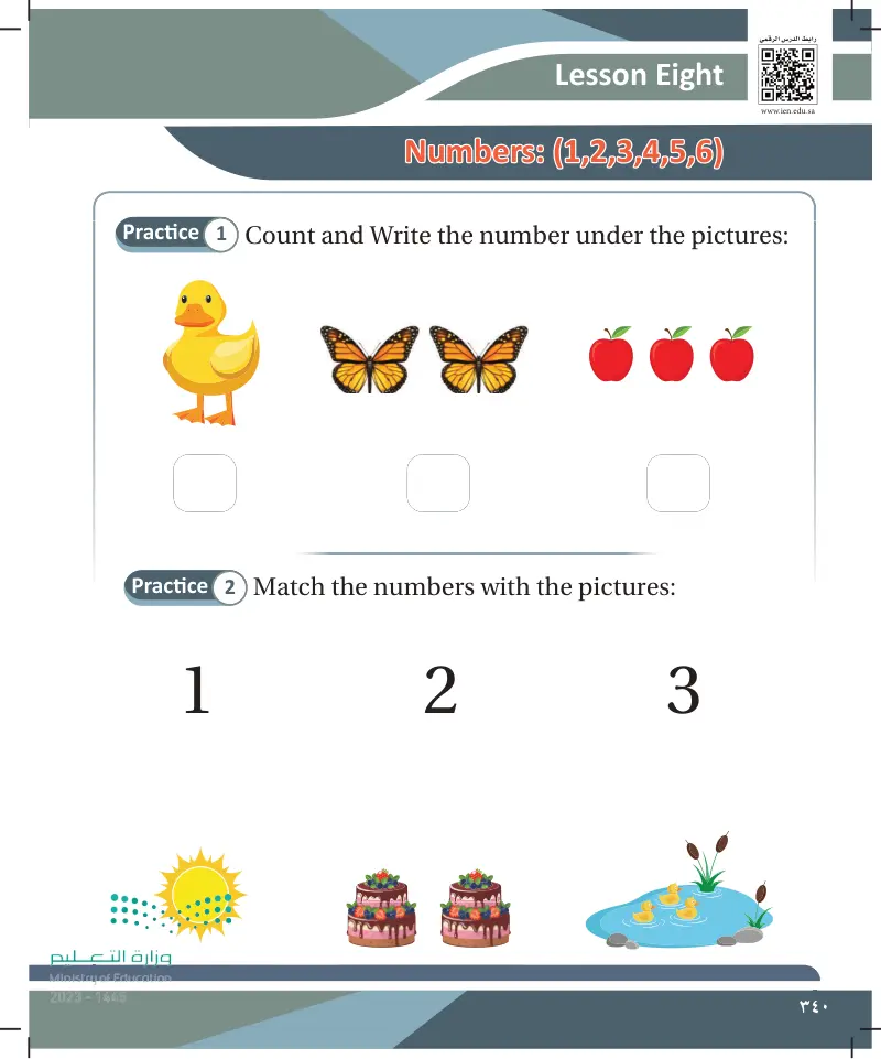 lesson Eight: Numbers(1,2,3,4,5,6)