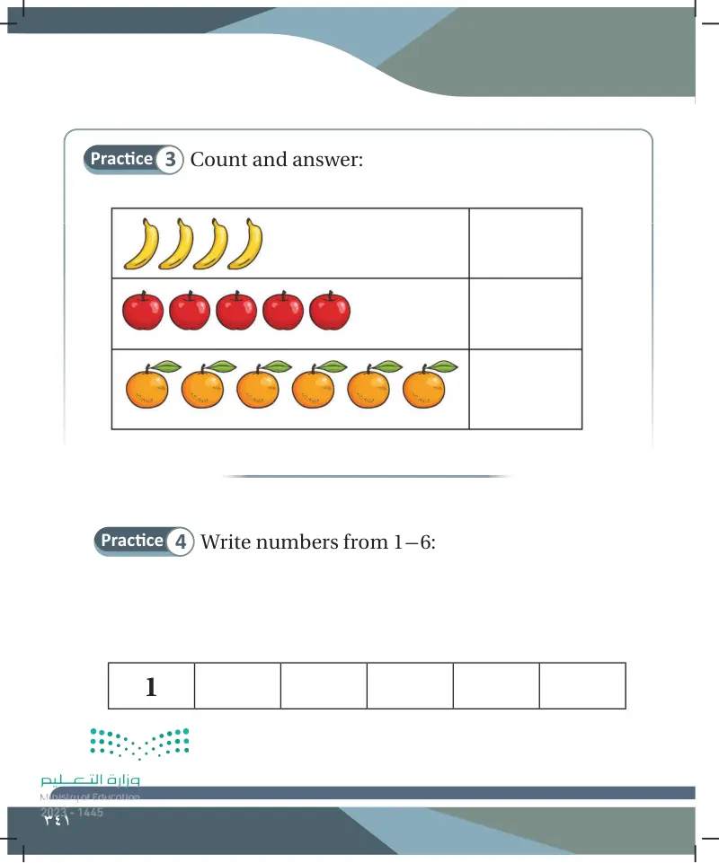 lesson Eight: Numbers(1,2,3,4,5,6)