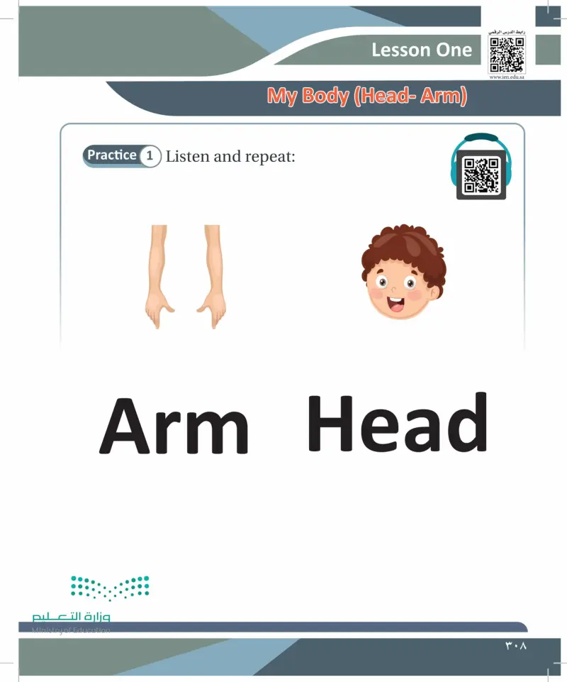 Lesson One: My Body (Head- Arm)