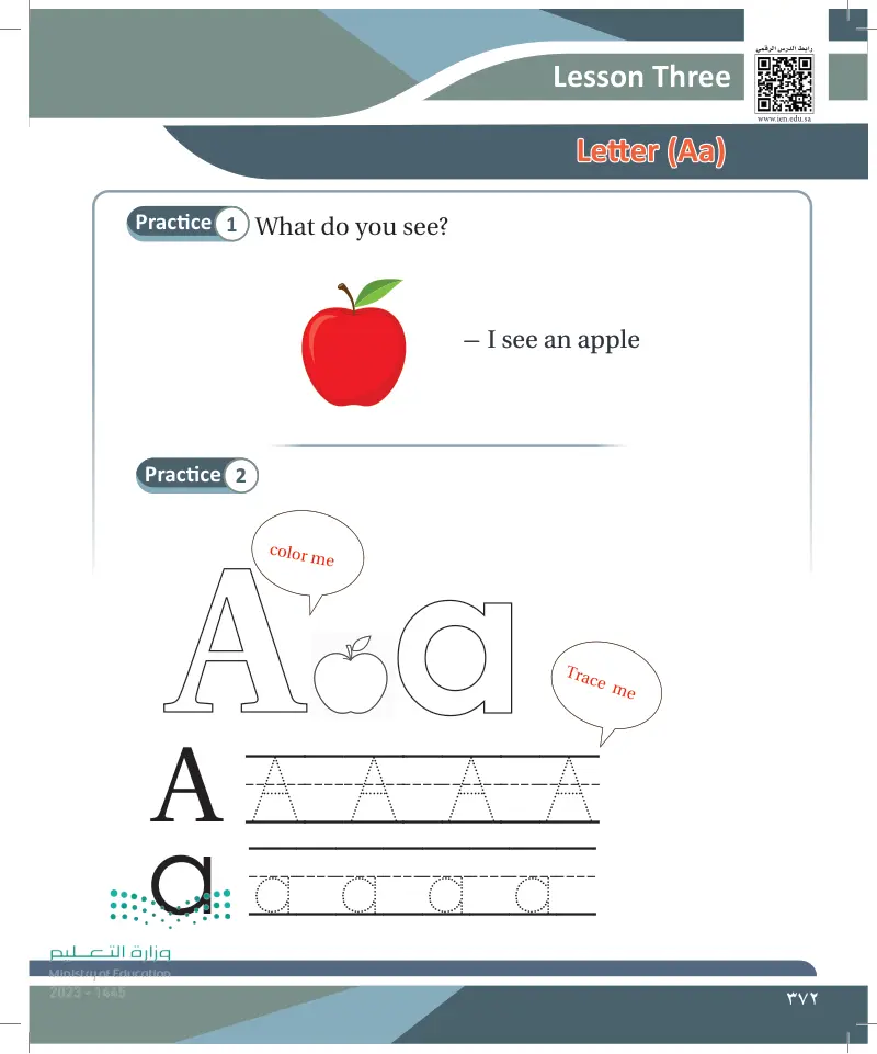 lesson three: letters (Aa)
