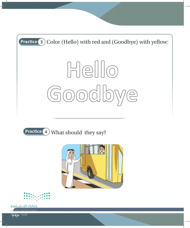 Lesson Nine: Greeting: (Hi- Bye) / (Hello!, Goodbye!)