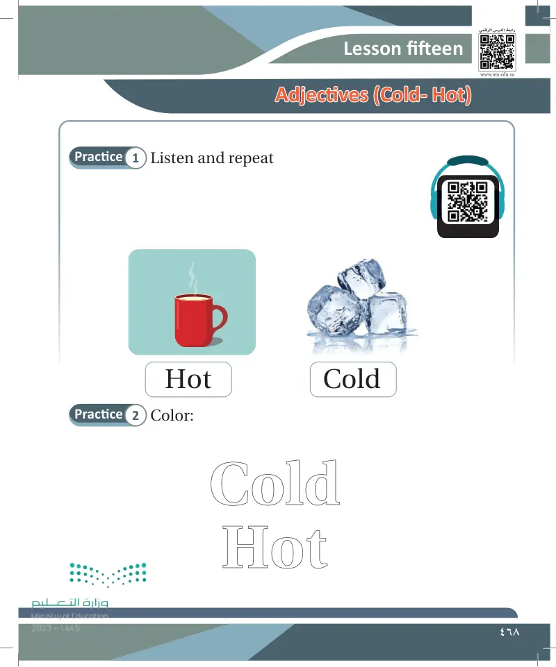 Lesson fifteen: Adjectives (Cold- Hot)
