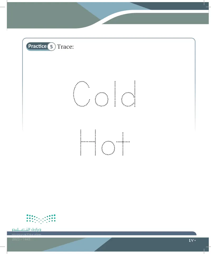 Lesson fifteen: Adjectives (Cold- Hot)