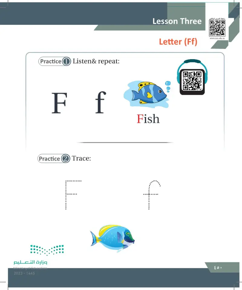 Lesson three: letter (Ff)