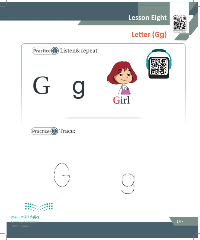 Lesson eight: letter (Gg)