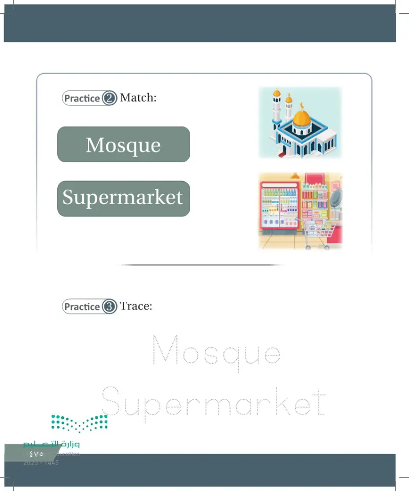 Lesson nine: Lesson eight: My City (Mosque -Supermarket)