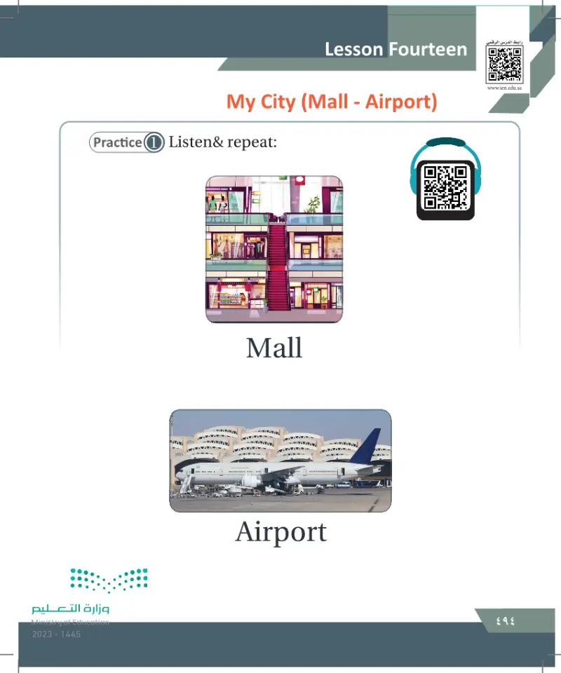 Lesson fourteen: My City (Mall-Airport)
