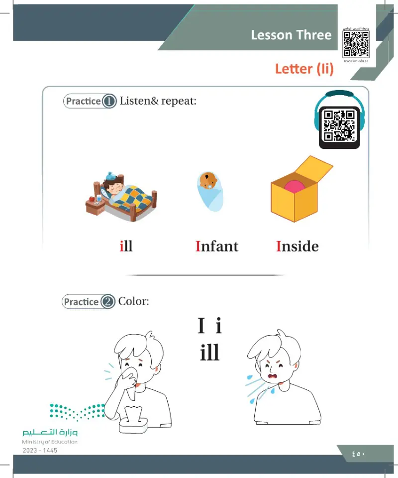 Lesson three: Letter (Ii)