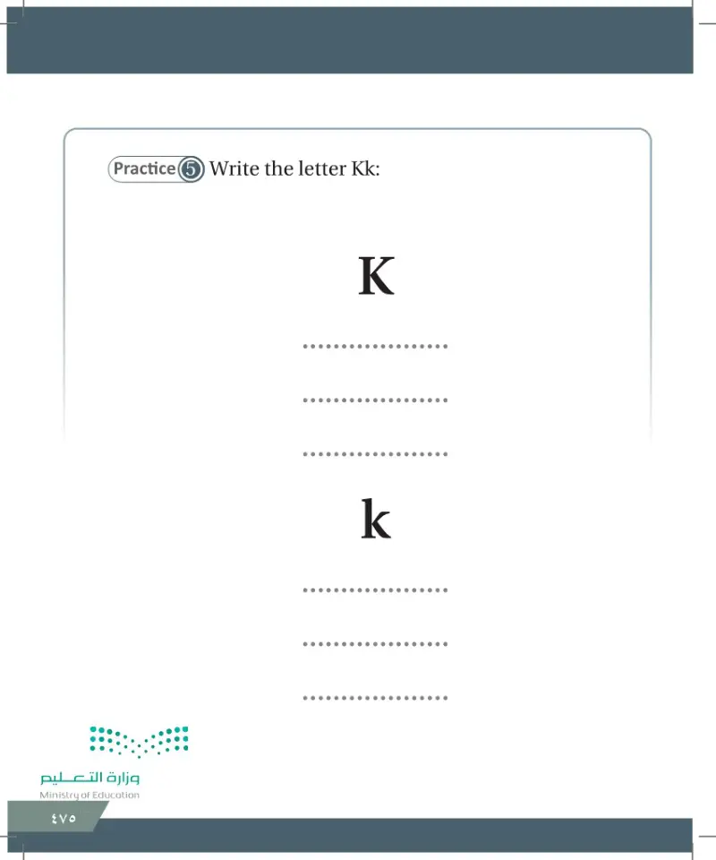 Lesson eight: Letter (Kk)