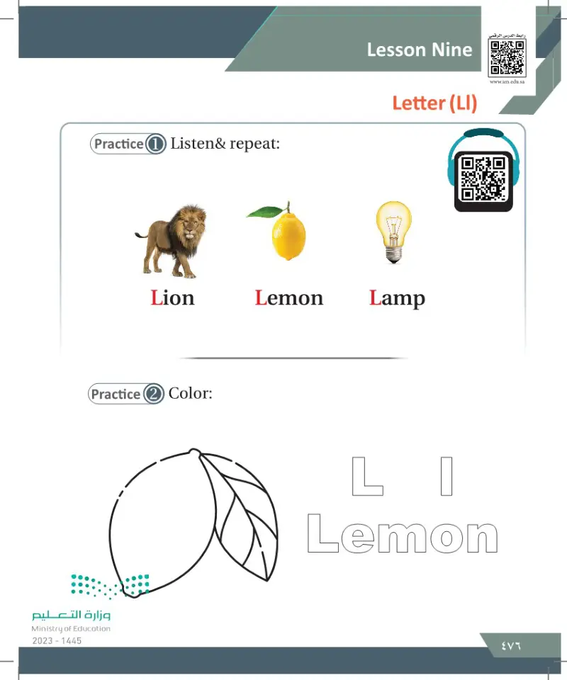 Lesson nine: Letter (Ll)