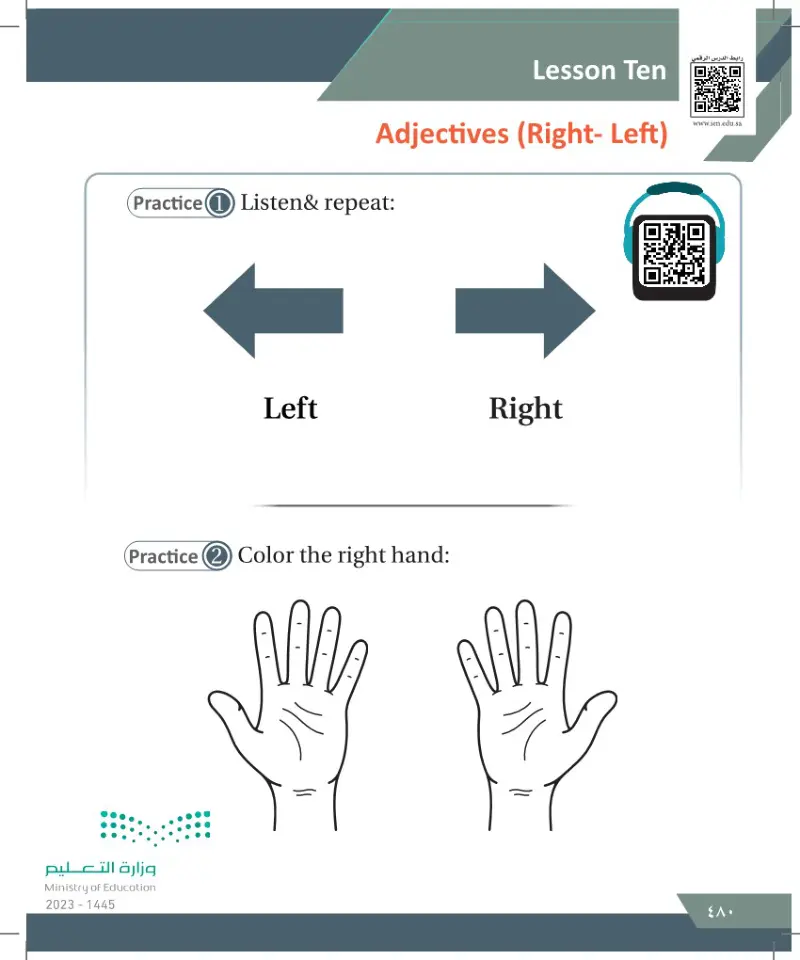 Lesson ten: Adjectives (Right-Left)