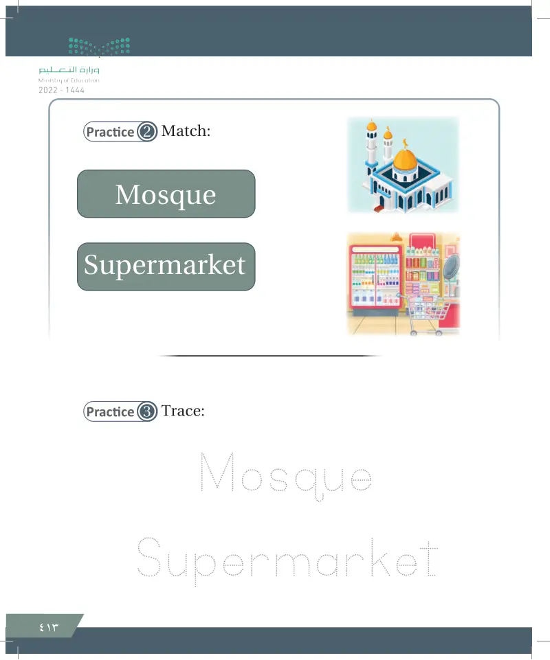 Lesson nine: Lesson eight: My City (Mosque -Supermarket)