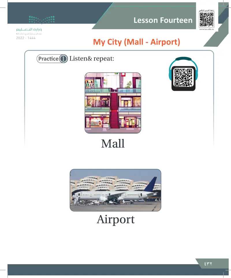 Lesson fourteen: My City (Mall-Airport)