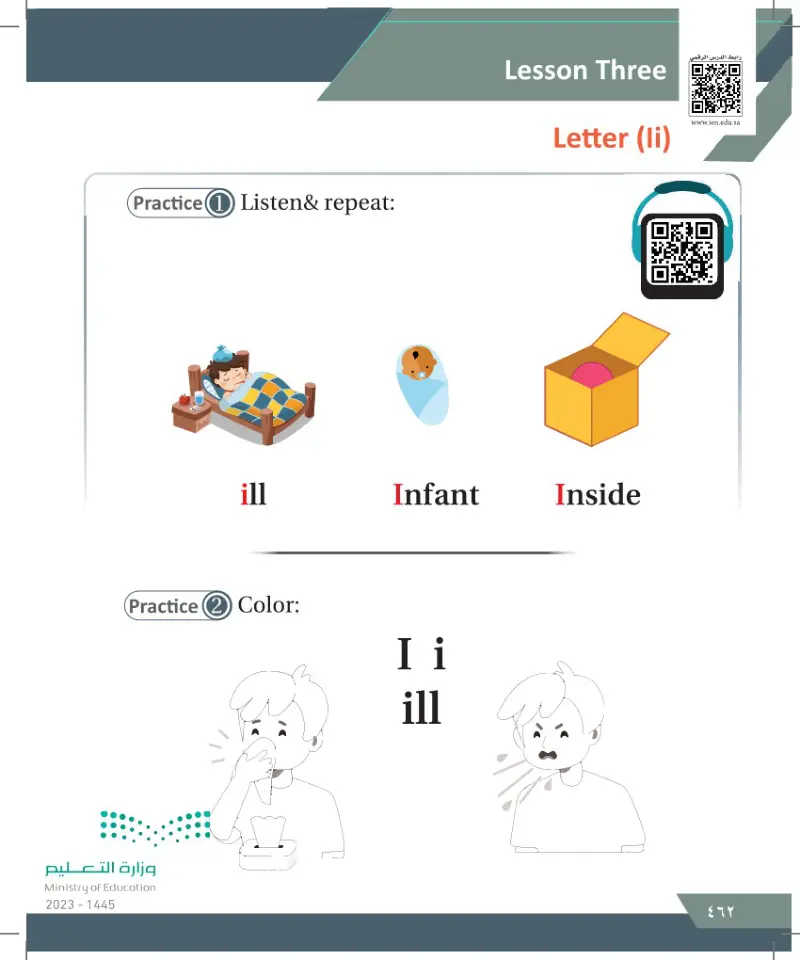 Lesson three: letter (li)