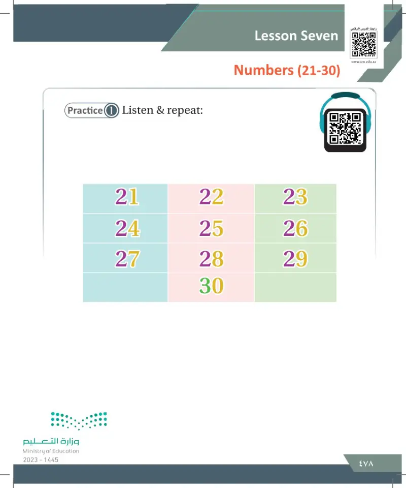 Lesson seven: Numbers (21-30)