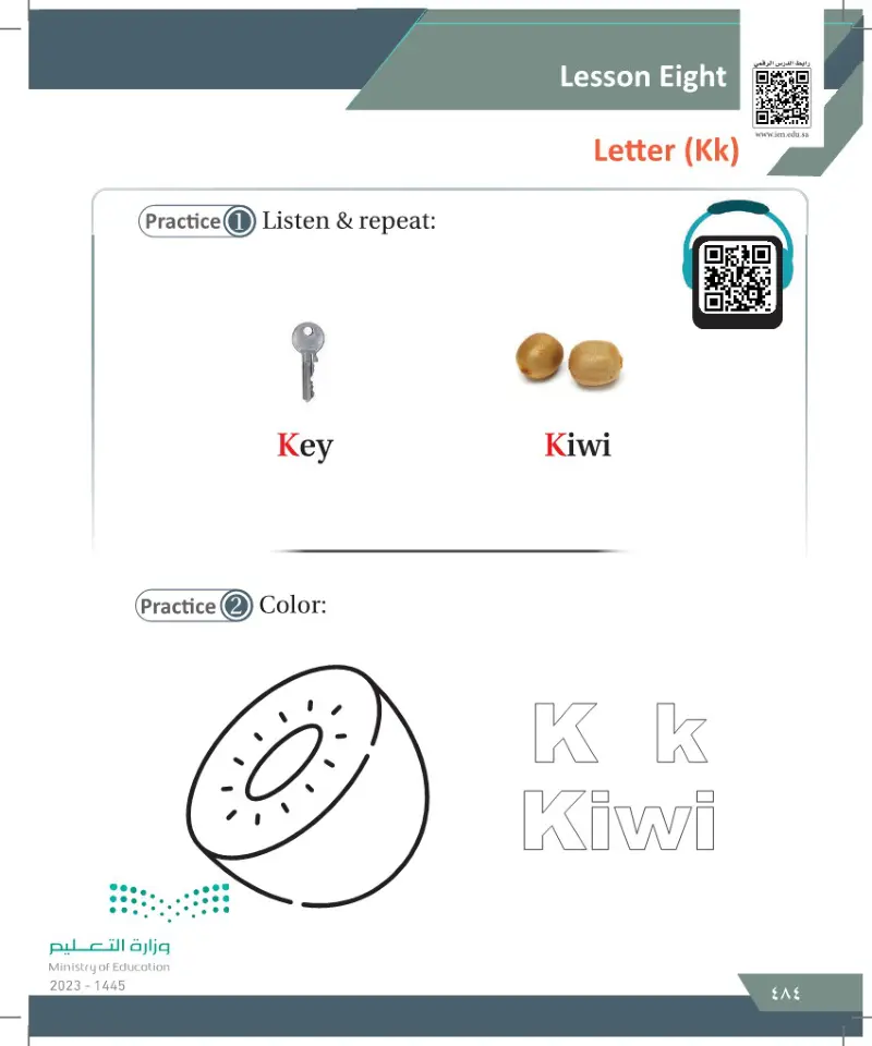 Lesson eight: letter (KK)