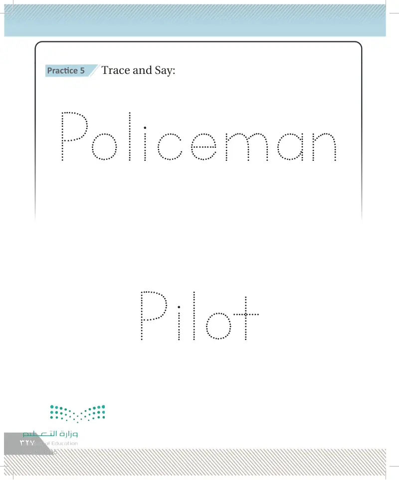 lesson nine: jobs (policeman, pilot)