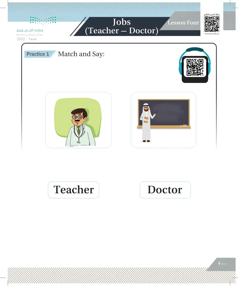 lesson four: jobs (teacher, doctor)