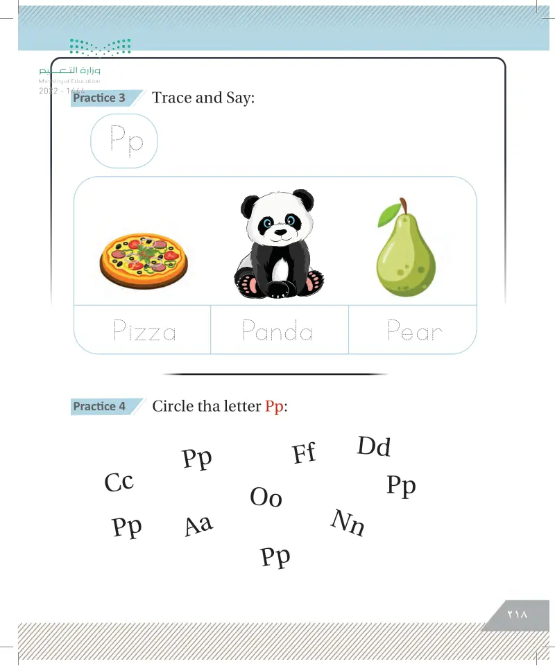lesson eight: letters (Pp)