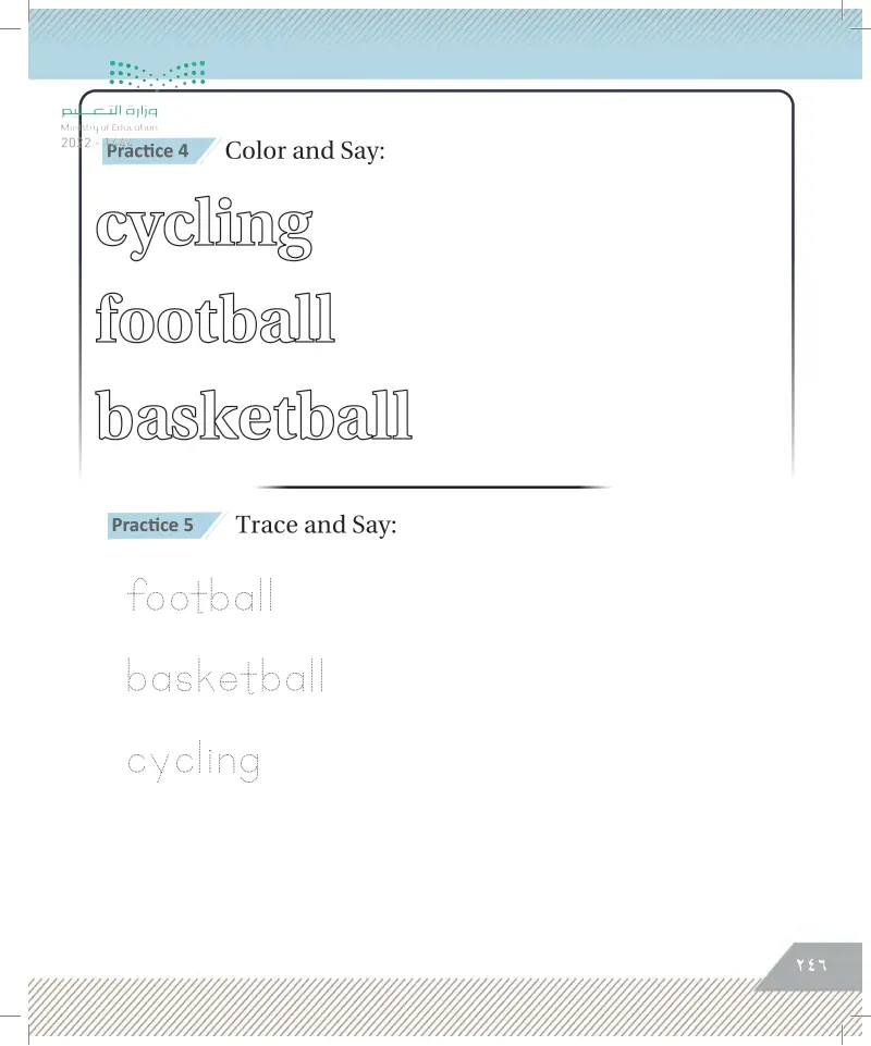 lesson fifteen: sports (football. basketball .cycling)
