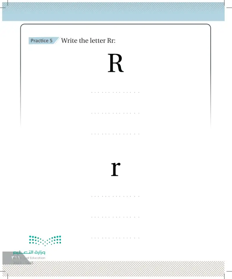 Lesson Three: Letters(Rr)