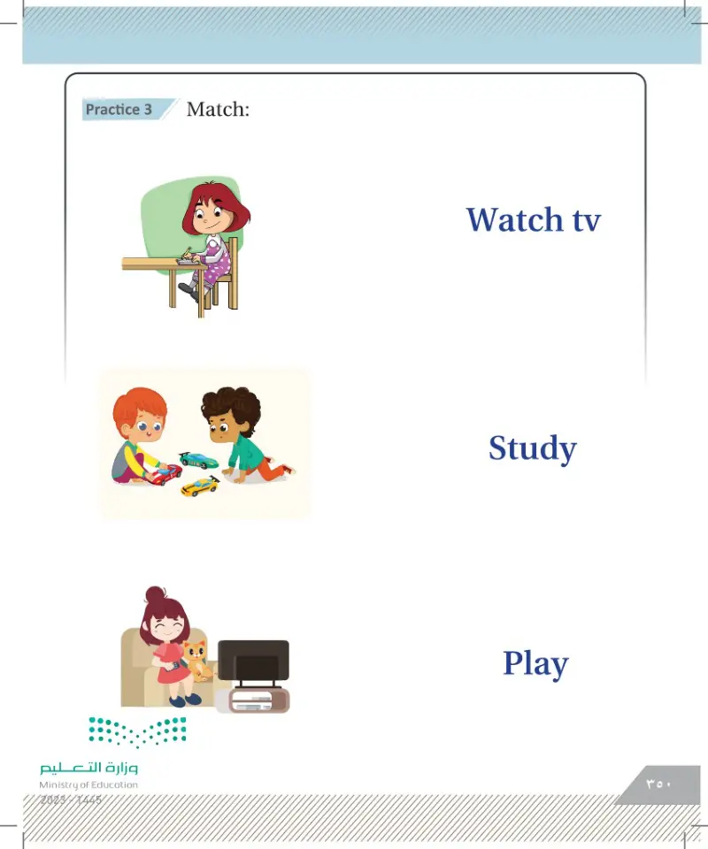 Lesson Thirteen: Daily activity (Study- Play-Watch tv)