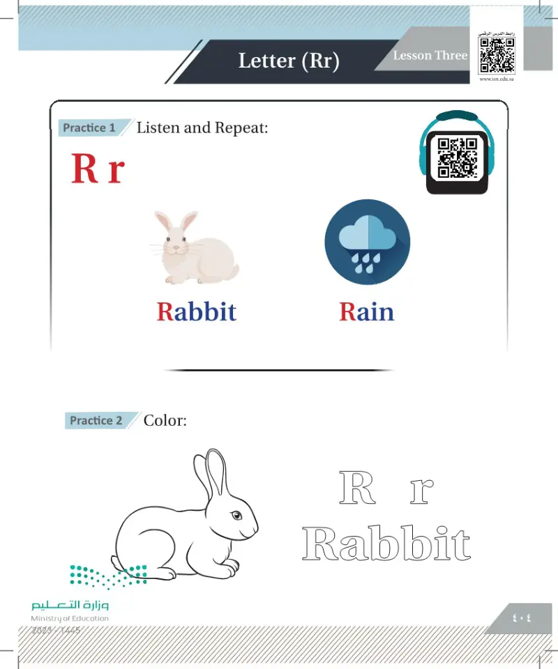 Lesson Three: Letter (Rr)