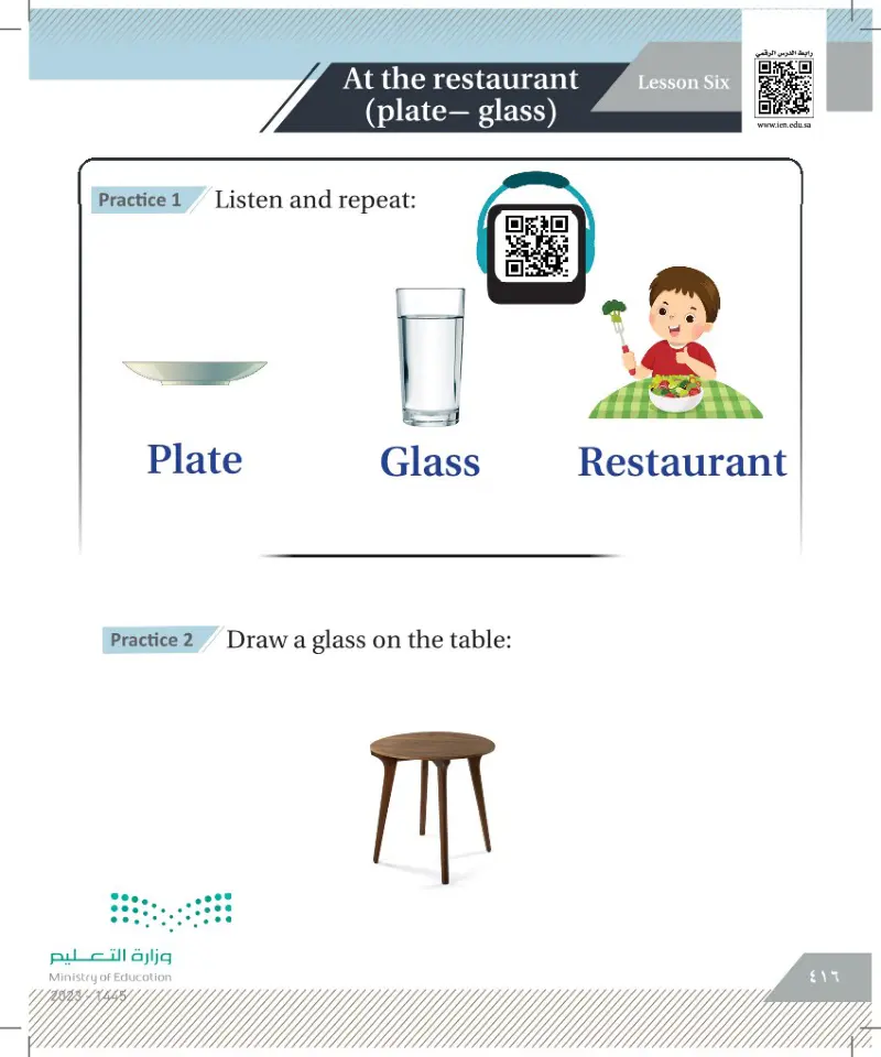 Lesson Six: At the restaurant (plate- glass)