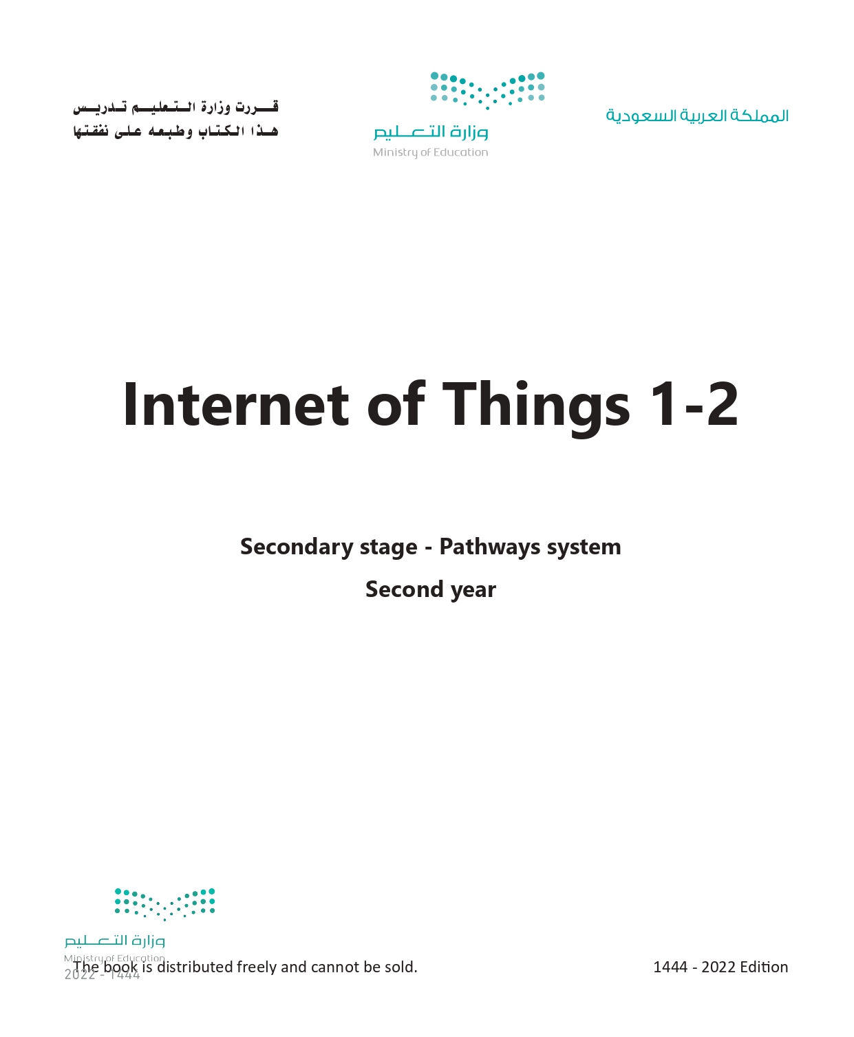 Internet of Things 1-2
